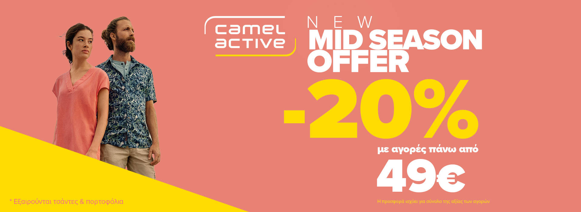 camel_active_offer