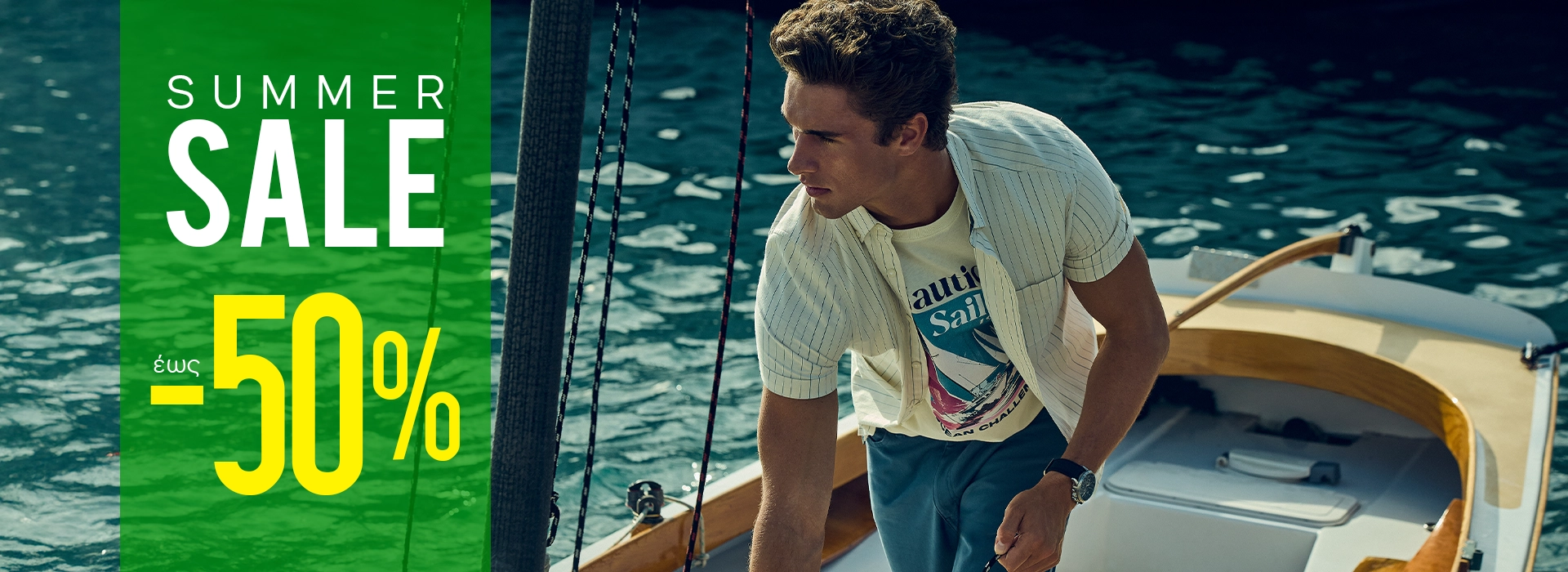 summer sales