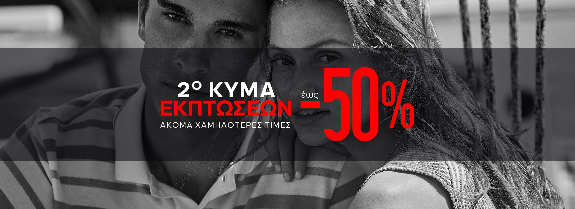 summer sale