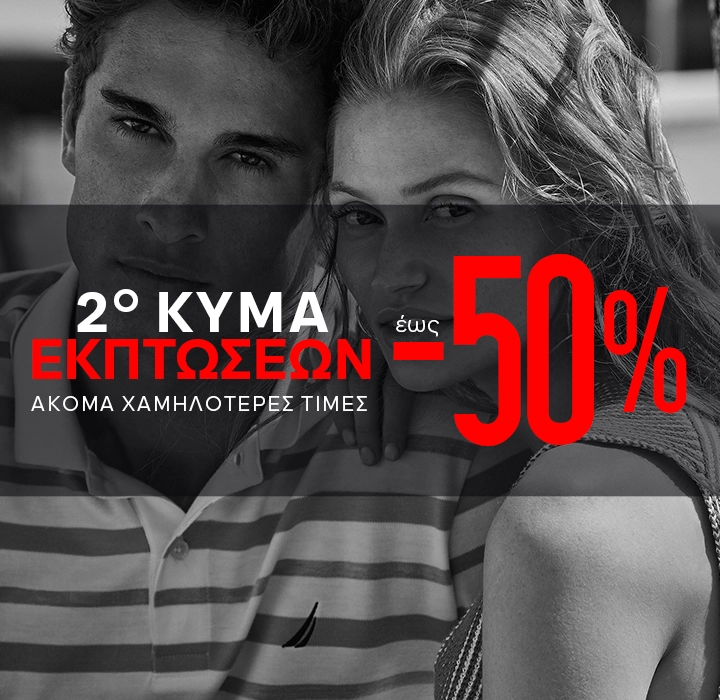 summer sale
