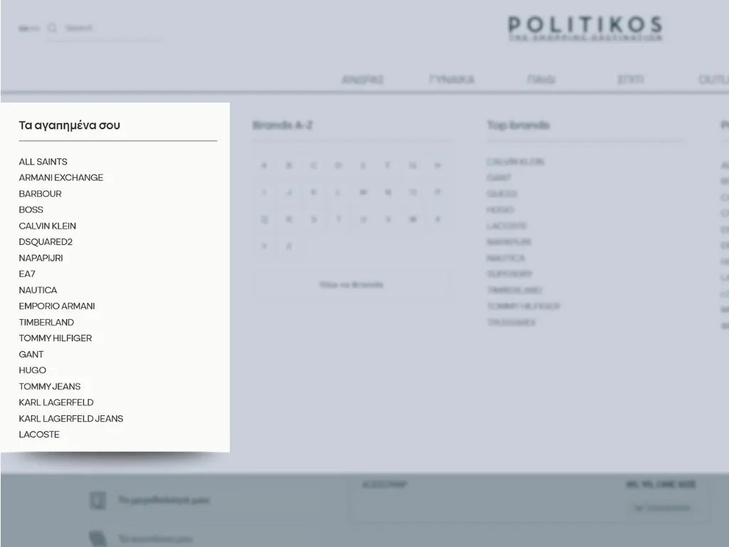 Μεγεθολόγιο