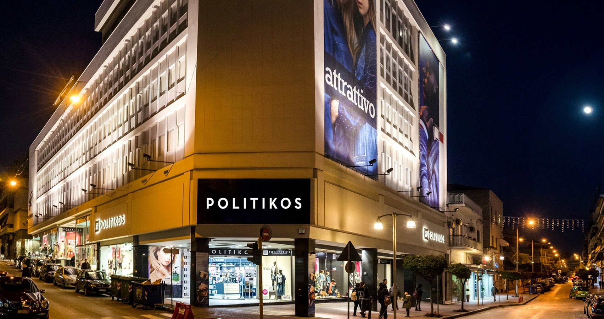 Politikos Λαμία — εξωτερική όψη πολυκαταστήματος